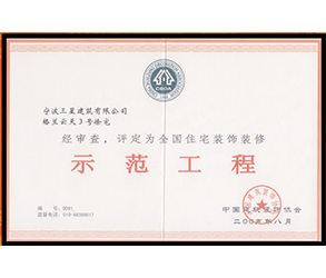 2005年全国住宅装饰装修